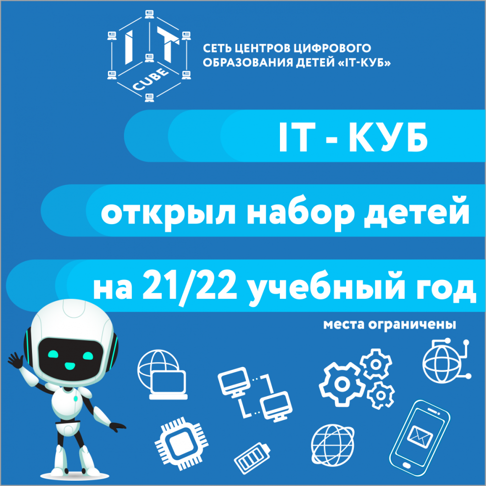 картинка-для-айти-куба