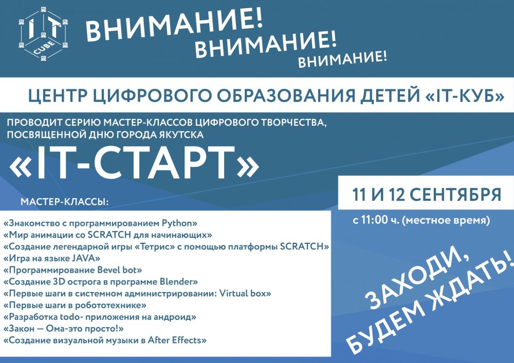 рекламка айти (2)