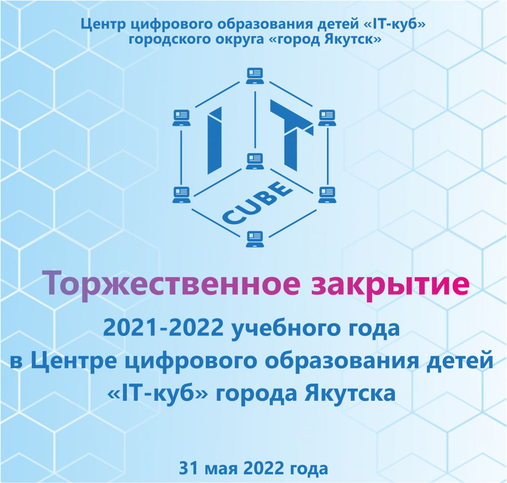 обложка торж закр