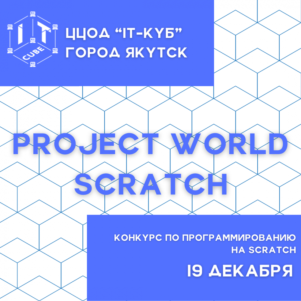 Project World Scratch (1)