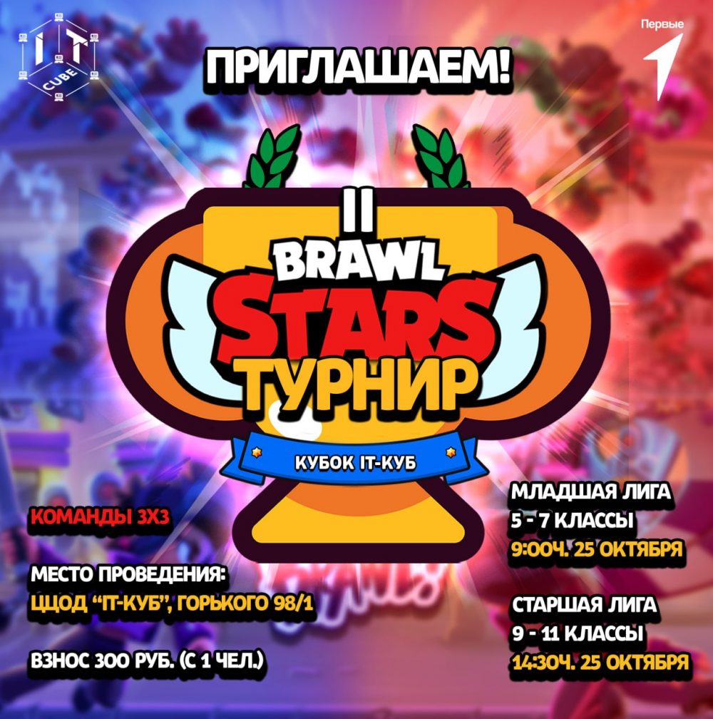 brawl