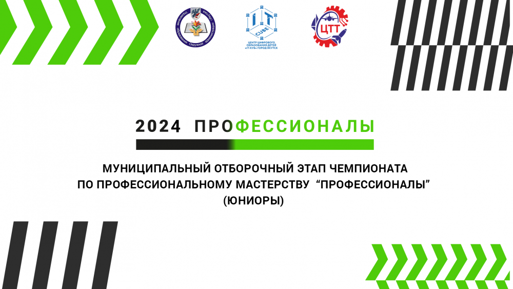 заставка общ2024