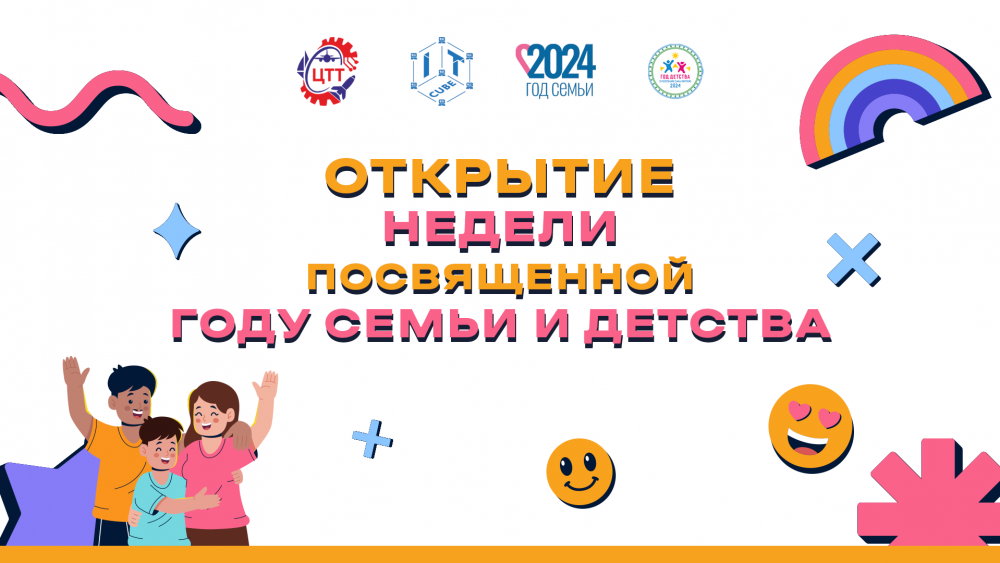 баннер открытие гсид