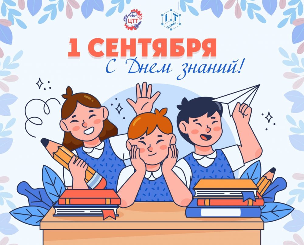 photo_2025-09-01_17-44-52